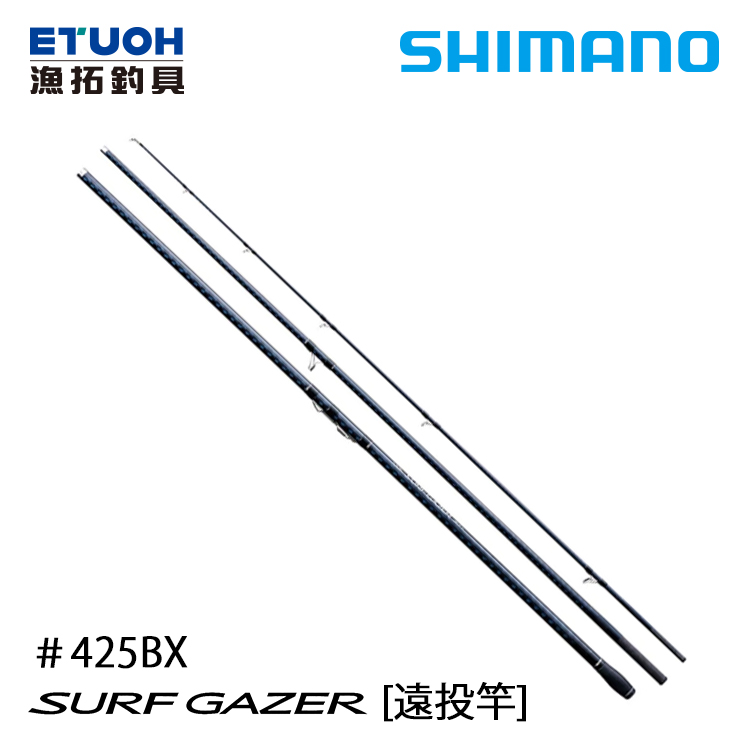 SHIMANO SURF GAZER 425BX [遠投竿]